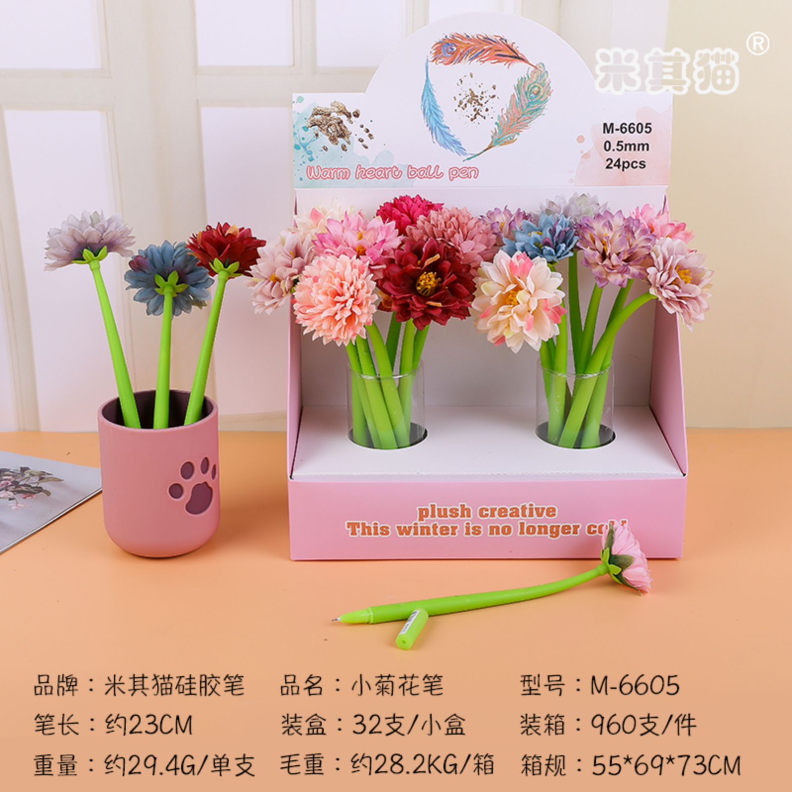 작은 국화 펜 블랙