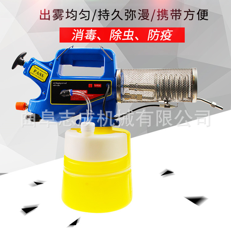 新型消毒防疫机小型烟雾机手提式热力烟雾机 杀虫灭菌丁烷烟雾机
