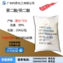 内蒙古正品工业级葵二酸