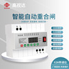63A Lightning protection circuit breaker Automatic reclosing switch Electric leakage Fault protect High and Low Voltage Protection Band communication