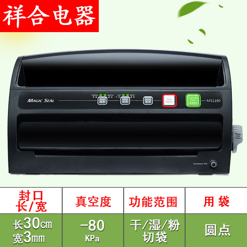 美吉斯食品真空机包装机小型全自动商用塑料袋抽真空封口机器家用