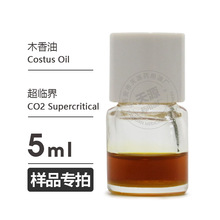 ��Ʒ5ml ľ����Costus Oilܿľ�㾫�͚gӭ�Ø�