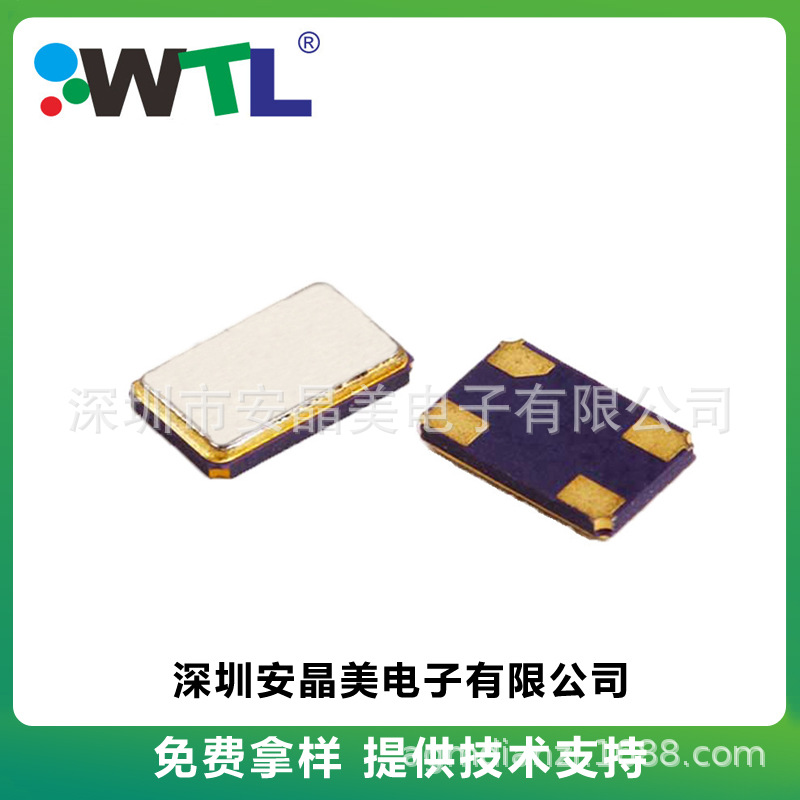 WTL TX7尺寸7.0*5.0mm SMD4贴片7mhz晶振 电子产品大型家电晶振