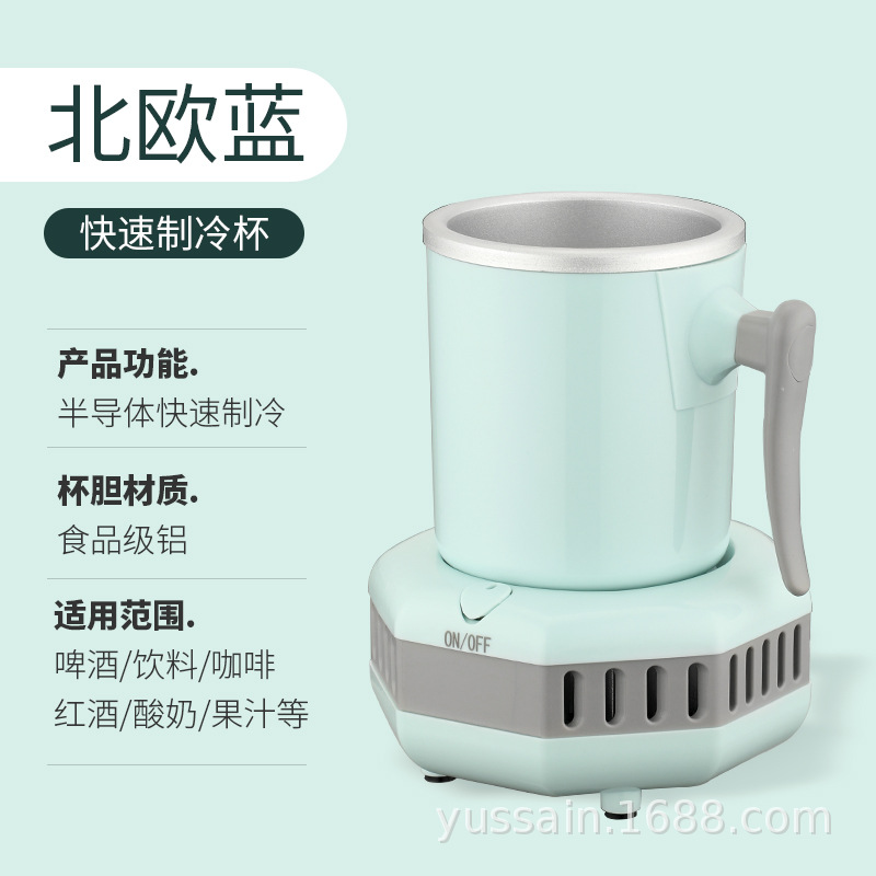 2023 Verano nueva taza de enfriamiento rápido portátil helado taza de enfriamiento Escritorio de oficina taza de enfriamiento rápido frío y cálido caliente y frío