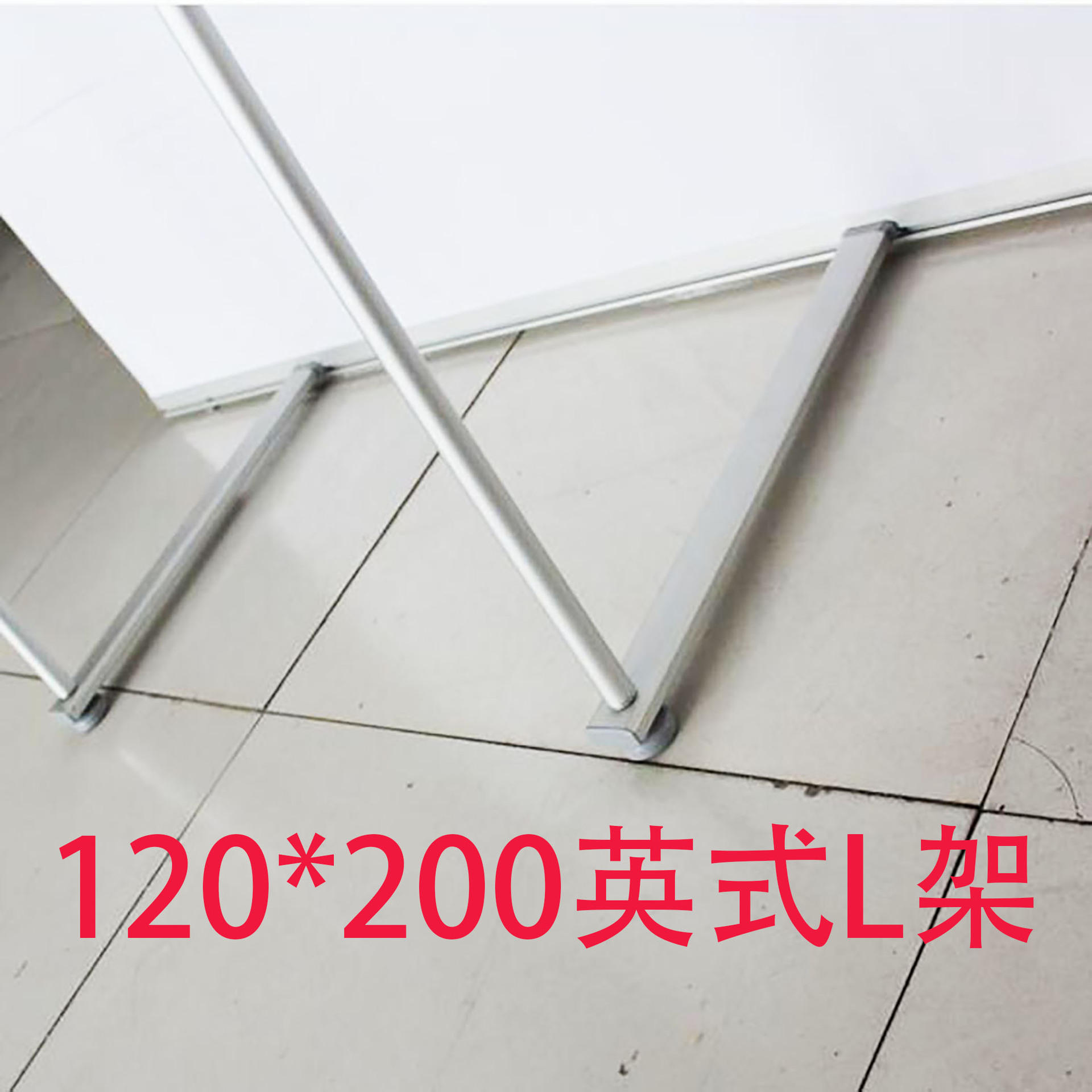Soporte plegable en forma de L de aleación de aluminio Shanghai 80*180, soporte de exhibición de aleación de zinc, soporte de exhibición plegable en forma de X, portátil.