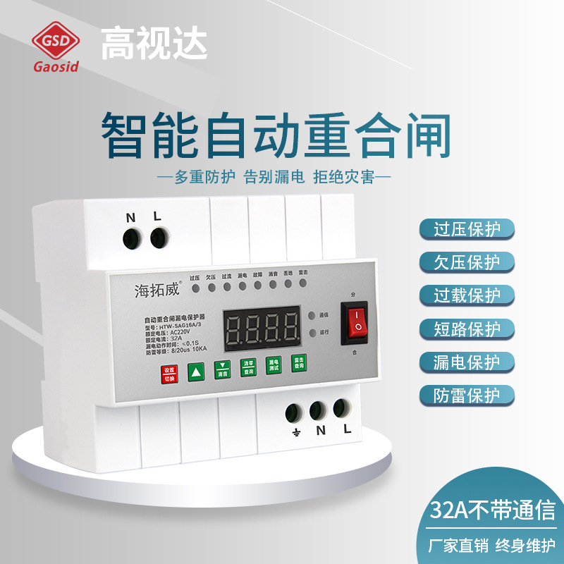 32A SPD Automatic reclosing switch Electric leakage Fault protect High and Low Voltage Protection Without communication