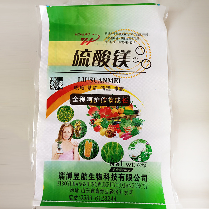 厂家生产销售工业级七水硫酸镁99.5%海水养殖用江苏浙江河南 上海