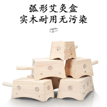 實木艾灸盒木制家用艾炙艾條熏蒸儀器腹部隨身灸木盒通用全身