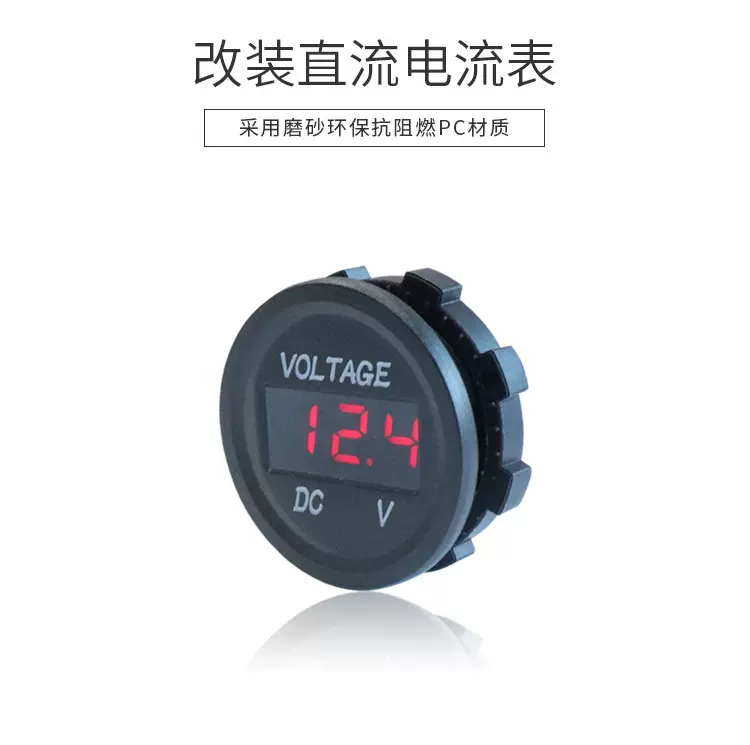 跨境改装汽车游船电压表LED数字显示电瓶电压检测表5-48V防水