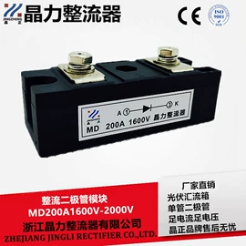 整流二极管;普通晶闸管;双向晶闸管