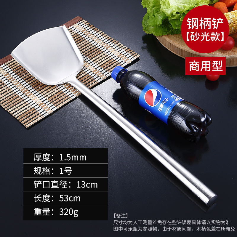 두께 1.5, 샌딩 1 # 강철 손잡이 주방 삽