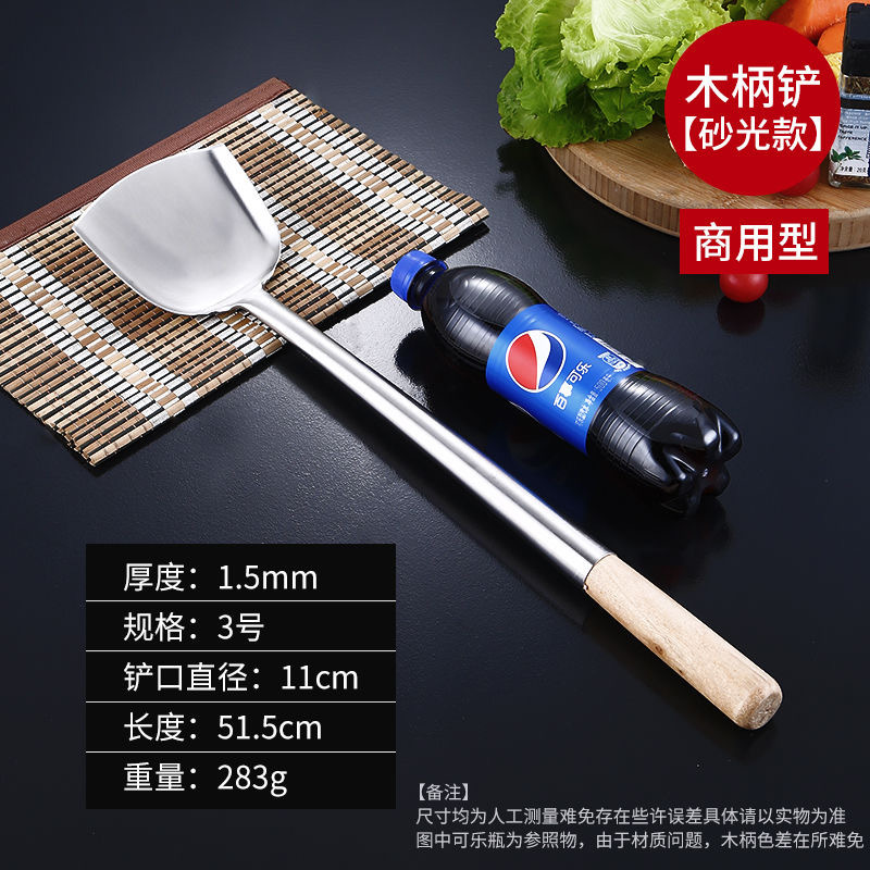 두께 1.2,2 # 나무 손잡이 가벼운 부엌 삽