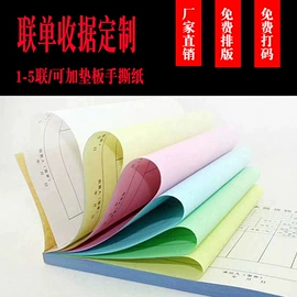 纸盒;纸箱;单据/收据