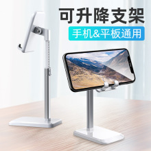 桌面懒人支架手机平板通用支架家居多功能支撑支架网课直播支架