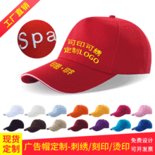志愿者义工作鸭舌帽子定制印logo成人儿童广告棒球帽子可定做刺绣