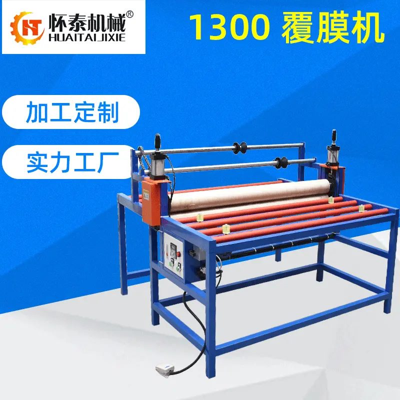 1.3米覆膜机装饰画贴膜机PVC亚克力晶瓷画覆膜机防雾镜子覆膜机