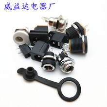 DC5.5*2.1母座直流电源插头插座005/022B/099接头DC5.5*2.5母座