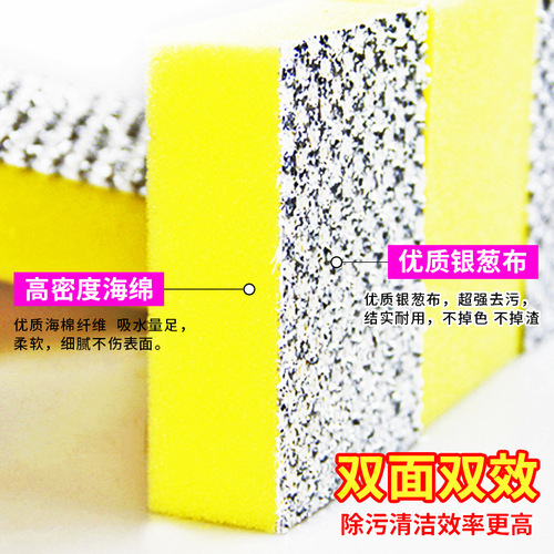 Dishwashing Sponge Silver Onion Cloth High-Density Sponge Scrub House Cleaning Dishwashing Sponge Scouring Pad Dishcloth Manufacturer Wholesale