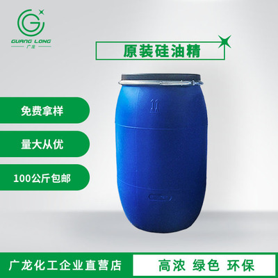 factory customized Spinning auxiliary amino Silicone Lotion soft finishing agent Creamy fluffy Feel