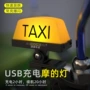 小牛充电改装警示车灯