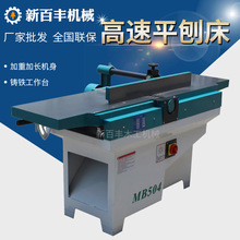 mb504̨ʽ����ƽ�ٙC ����ľ��б��ƽ�ٴ�ľ���Cеб����ƽ�ٙC