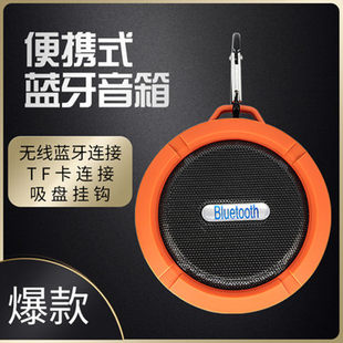 C6 Bluetooth speaker mobile phone vehicle vehicle vehicle -car wireless small audio outdoor portable and free lift -off call -proof waterproof suction cup speaker