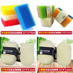 Korean imitation loofah sponge kitchen cleaning dishwashing sponge scouring pad dishcloth cleaning brush manufacturer wholesale