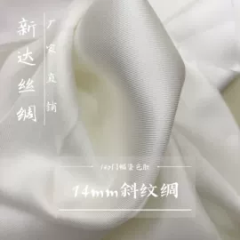 其他丝绸面料;缎类;色织、提花布