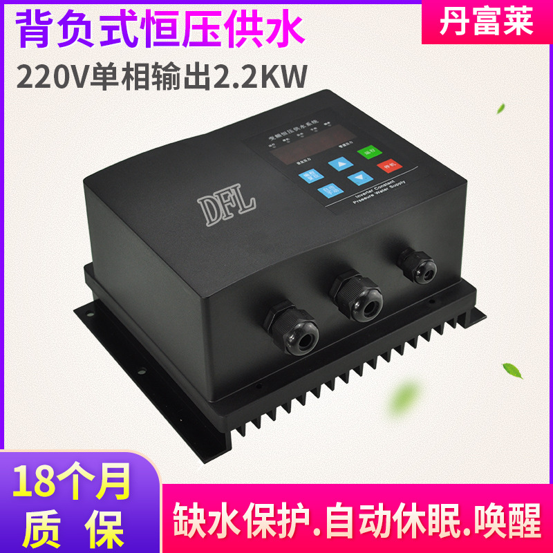 220V背负式单相输出恒压供水变频器 2.2KW恒压供水一体机