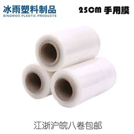 拉伸缠绕膜;封装打包胶带;打包带