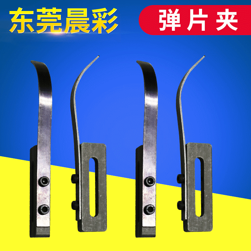 定位片各种配件 弹片夹 点胶机卡子 弹片 点胶滴胶机配件批发