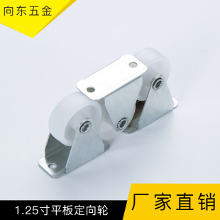 Factory direct 1.25 inch directional wheel universal furniture casters White pp flat industrial wheel mute wear-resistant practical