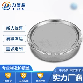 转接环/筒;其他摄影器材;CNC加工