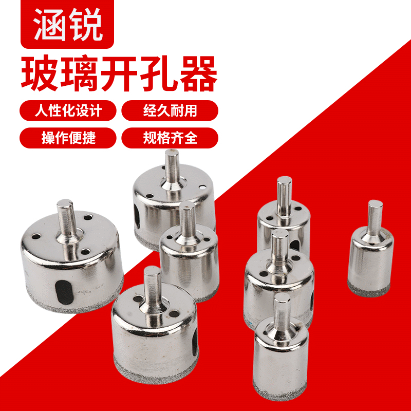 金刚石玻璃开孔器钻头 电镀金钢砂瓷砖陶瓷扩孔器 金刚石钻头