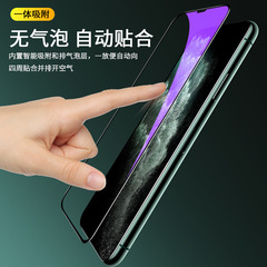 Suitable for full-screen XR iPhone 14 13 tempered film 12Pro iPhone15Plus mobile phone film 11 Blu-ray MAX