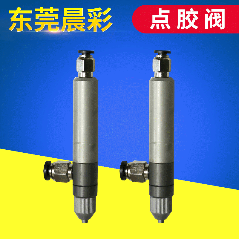 晨彩液体PVC等流体精准点胶阀螺杆式点胶阀设备双液点胶阀 批发