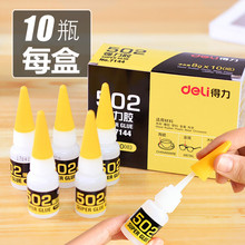 得力7144强力胶502快干胶水补鞋胶粘鞋可用胶强力大瓶 快干胶水