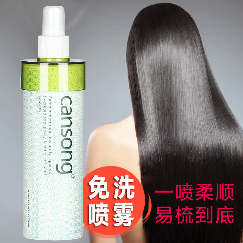 Pier Xiangsu ni 에센스 워시 프리 헤어 케어 스프레이 헤어 케어 영양 물 수리 꿀 정전기 방지 frizz