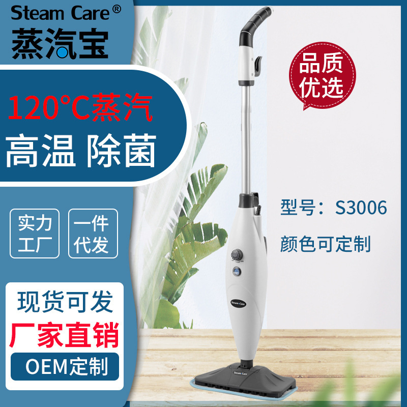 High Temperature Steam Mop Multifunctional Household Handheld Non-wireless Electric Mopping Machine Cleaning Machine S3006