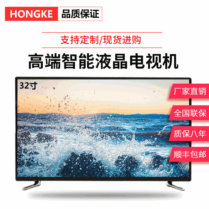 厂家批发电视85寸32寸WIFI网络电视可定4K高清电视机跨境电视