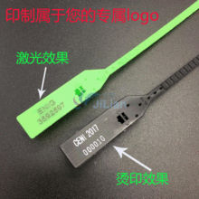 货柜车封签 一次性塑料封条 物流铅封 集装箱油车防盗扣 厂家批发