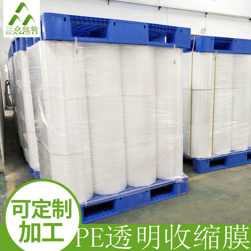 FUENTE suministro directo de fábrica PE película Termocontraíble accesorios para automóviles película retráctil plegable de alta transparente embalaje exterior película Termocontraíble