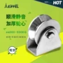 u型304v槽不锈钢轴滑轮