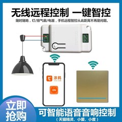 Tuya wifi smart switch wireless remote control switch mobile phone remote control AI smart speaker voice control