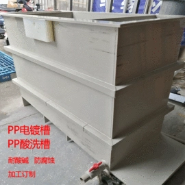 绝缘板;化工容器;PP塑料板