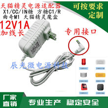 ��؈���`�Դ�m����X1 M1 CCL���淽��R IN����������12V1A��늾�