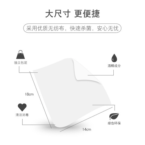 75% alcohol wipes portable disposable household sterilization 10 pieces small package cleaning and disinfection wipes manufacturer wholesale