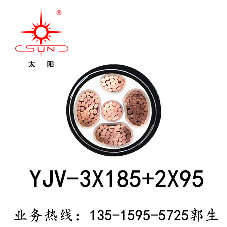 ZC-YJV-3*185+2*95阻燃电力电缆 0.6/1KV低压国标电缆 厂家直销
