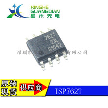 ISP762T  ���l���� �· IC оƬ �_�Pؓ�d��оƬ