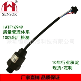 压力变送器;汽车传感器;压力传感器